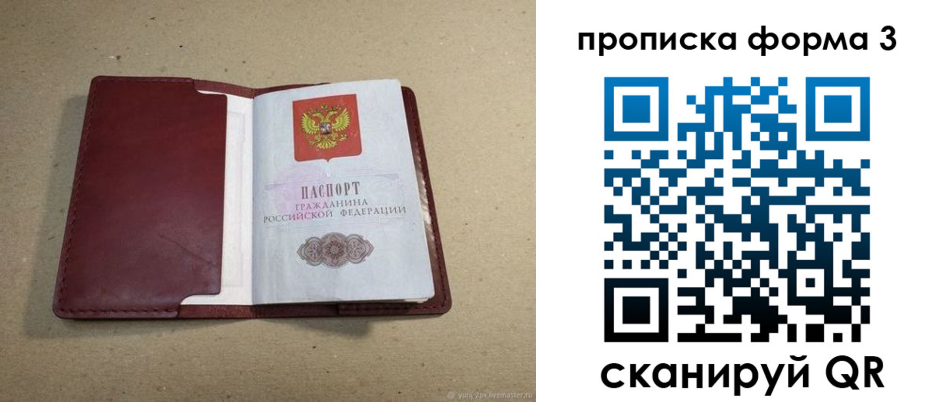 временная регистрация законно в Микуни