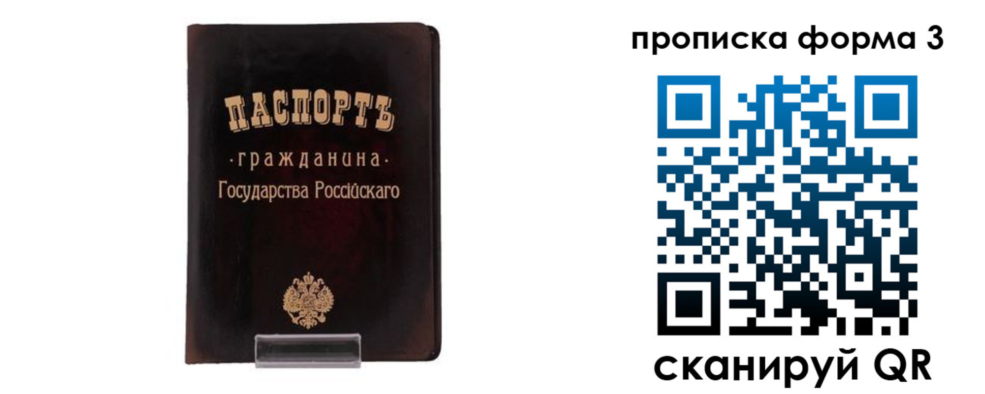 временная регистрация гарантия в Микуни