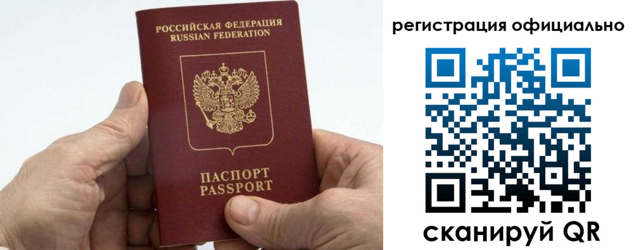 купить прописку в Микуни